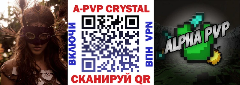 купить закладку  Олонец  A-PVP Соль 