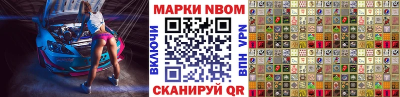 Марки N-bome 1,5мг  Олонец 